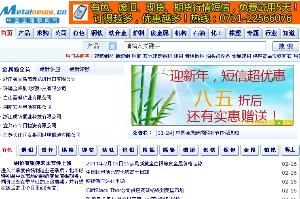 國內貿易代理在金屬行業中的關鍵作用與發展前景