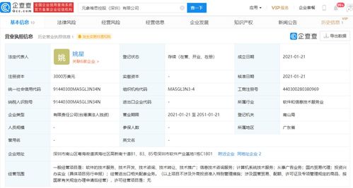 騰訊前高管姚星創立元象唯思，布局國內貿易代理新賽道