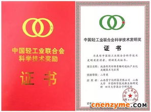 洗滌利器自主造，酶制劑研發展新篇——山西大學張劍教授團隊實現國產化突破