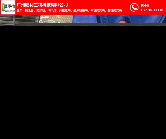 優(yōu)特爾酸性酵素水 隆利生物引領(lǐng)工業(yè)酶制劑研發(fā)新方向
